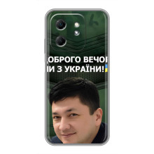 Чохол Українські знаменитості для Infinix Hot 50i – Кім