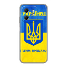 Силіконовий Чохол  на Infinix Hot 50i (Я-Україна) (Я Українець)