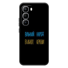 Чехлы Доброго вечора, ми за України для Хот 60 Про Плюс (AlphaPrint) (Вільний Народ)
