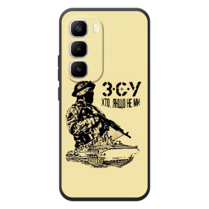 Чехлы с картинкой ЗСУ для Infinix Hot 60 Pro Plus (AlphaPrint)