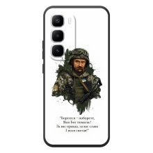 Чехлы для Infinix Hot 60 Pro Plus с принтом Тараса Шевченко (AlphaPrint) – Шевченко воин