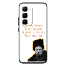Чехлы для Infinix Hot 60 Pro Plus с принтом Тараса Шевченко (AlphaPrint) – Т.Шевченко