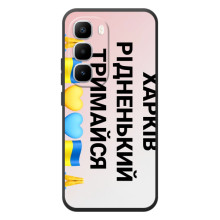 Чехлы силиконовые (Город Харьков) на Хот 60 Про Плюс – Харьков держись