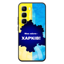 Чехлы силиконовые (Город Харьков) на Хот 60 Про Плюс – Мой город Харьков
