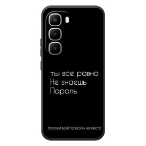 Чехол с прикольным текстом на Infinix Hot 60 Pro Plus – Положи мой телефон