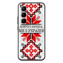 Силиконовый Чехол на Infinix Hot 60 Pro Plus (Вышиванка Доброго вечера)