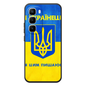 Силіконовий Чохол  на Infinix Hot 60 Pro Plus (Я-Україна) – Я Українець