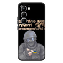 ЗСУ Чехлы (TPU) для Infinix Hot 60 Pro Plus (Поможет ЗСУ)