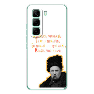 Чехлы для Infinix Hot 60 Pro с принтом Тараса Шевченко (AlphaPrint)