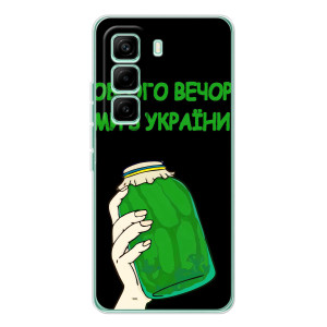 Чохол на Infinix Hot 60 Pro (Український дизайн) (Банка, Доброго вечора)
