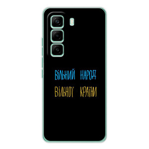 Силіконовий Чохол з картинкою для Infinix Hot 60 Pro (Все Буде)