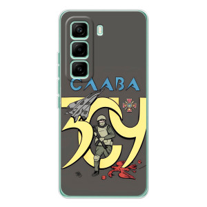 Чохли з принтом (Воїни ЗСУ) для  Infinix Hot 60 Pro