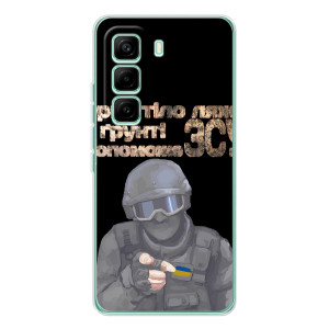 ЗСУ Чохли (TPU) для Infinix Hot 60 Pro (Допоможе ЗСУ)