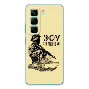 Чехлы с картинкой ЗСУ для Infinix Hot 60 (AlphaPrint)
