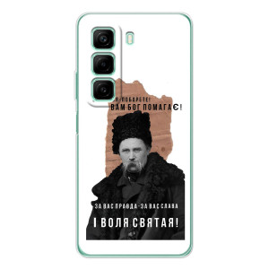 Чехлы для Infinix Hot 60 с принтом Тараса Шевченко (AlphaPrint)
