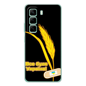 Чехол на Infinix Hot 60 Украинский дизайн (Все будет Украина)