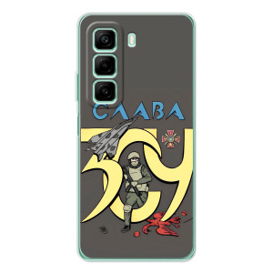 Чохли з принтом (Воїни ЗСУ) для  Infinix Hot 60 (Слава ЗСУ)