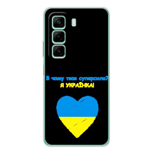 Силиконовый Чехол на Infinix Hot 60 (Я-Украина) – Я Украинка