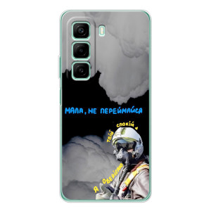 Защитные чехлы (Призрак Киева) для Infinix Hot 60 (AlphaPrint)