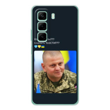 Чохол Українські знаменитості для Infinix Hot 60i – Залужний