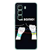 Силіконовий Бампер з принтом (ПАТРІОТ) для Infinix Hot 60i – За Волю