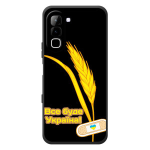 Чохол на Infinix Hot 70 (Український дизайн) (Все буде Україна)