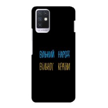 Чехлы Доброго вечора, ми за України для Инфиникс Ноут 10 (AlphaPrint) (Вільний Народ)