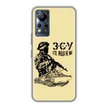 Чехлы с картинкой ЗСУ для Infinix Note 11 Pro (AlphaPrint) (З.С.У)