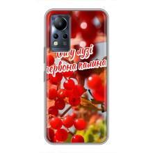 Силиконовый Чехол на Infinix Note 11 (Я-Украина) (Червона Калина)