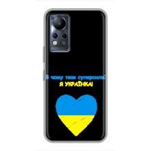 Силиконовый Чехол на Infinix Note 11 (Я-Украина) (Я Украинка)