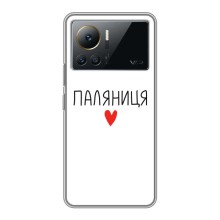 Чехлы Доброго вечора, ми за України для Инфиникс Ноте 12 Про (4G) (AlphaPrint) (Паляниця)