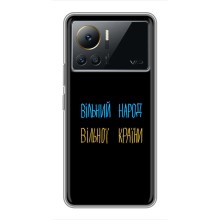 Чехлы Доброго вечора, ми за України для Инфиникс Ноте 12 Про (4G) (AlphaPrint) (Вільний Народ)