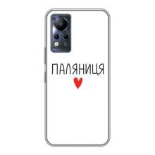 Чехлы Доброго вечора, ми за України для Инфиникс Ноут 12 (AlphaPrint) (Паляниця)
