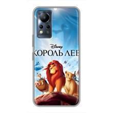 Чохол Король лев на Інфінікс Нот 12 (Король лев)