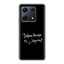 Чохли (Доброго вечора, ми за України) для Інфінікс Ноут 30 Про (AlphaPrint) (Ми з України)