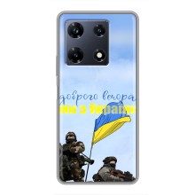 Чохли (Доброго вечора, ми за України) для Інфінікс Ноут 30 Про (AlphaPrint) (Ми з України)