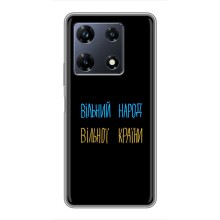 Чохли (Доброго вечора, ми за України) для Інфінікс Ноут 30 Про (AlphaPrint) (Вільний Народ)