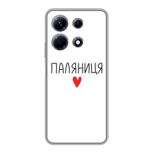 Чехлы Доброго вечора, ми за України для Инфиникс Ноут 30 (AlphaPrint) (Паляниця)