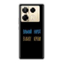 Силиконовый Чехол с картинкой для Infinix Note 40 Pro (Все Буде)