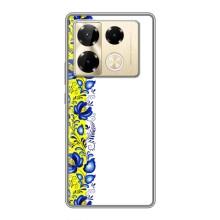 Силіконовый Чохол на Infinix Note 40 Pro з картинкой Вишиванки – Жовто-біла вишиванка
