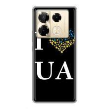 Силиконовый Чехол на Infinix Note 40 Pro (Я-Украина) – I Love UA