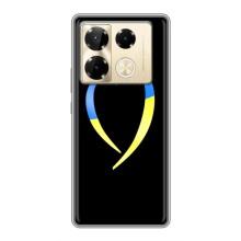 Силиконовый Чехол на Infinix Note 40 Pro (Я-Украина) – Украинское сердце