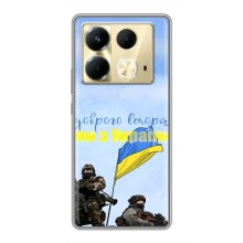 Чехлы Доброго вечора, ми за України для Инфиникс Ноут 40 (AlphaPrint) (Мы с Украины)