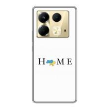 Чохли для Infinix Note 40  (Home - Україна) – Home