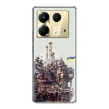 Чехлы на военную тематику для Infinix Note 40 – Азовсталь