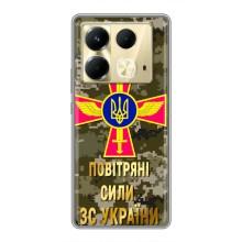 Чехлы на военную тематику для Infinix Note 40 – ВС ЗСУ