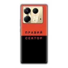 Чохли УПА (Червоно-Чорний) на Infinix Note 40 – Правий Сектор