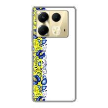 Силиконовый Чехол на Infinix Note 40 с картинкой Вышиванки – Желто-синяя вышиванка
