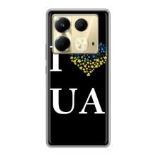 Силиконовый Чехол на Infinix Note 40 (Я-Украина) – I Love UA