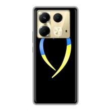 Силиконовый Чехол на Infinix Note 40 (Я-Украина) – Украинское сердце